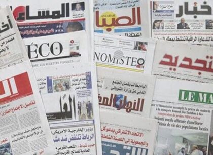 قراءة في أبرز عناوين الصحف الوطنية الصادرة الخميس 13/07/2017
