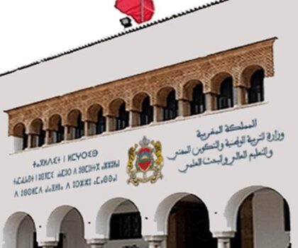 وزارة التربية الوطنية تضرب مبدأ تكافؤ الفرص في العمق