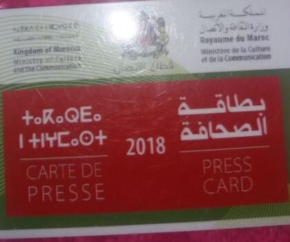الجديدة.. جمعية الصحافيين المهنيين بدكالة ترى النور