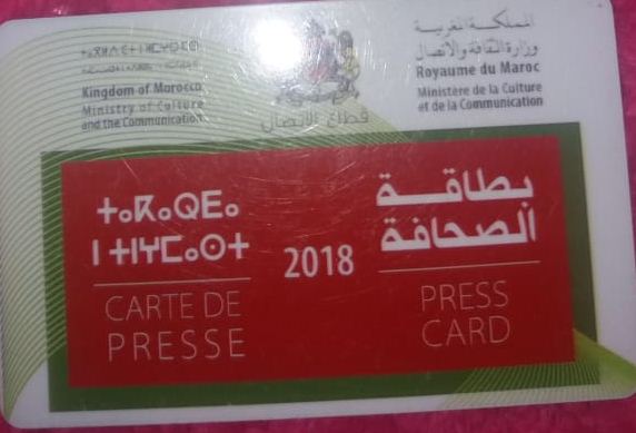 الجديدة.. جمعية الصحافيين المهنيين بدكالة ترى النور