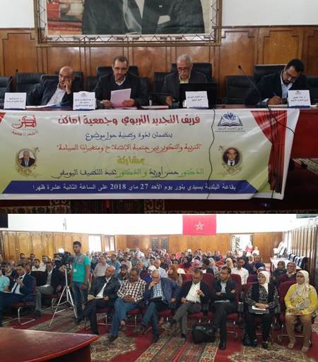 سيدي بنور.. د. حسن أوريد يؤكدعلى أهمية الثورة الثقافية  و التعليم كمدخل للإصلاح الشامل