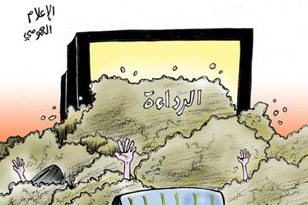 متى ينتهي مسلسل الرداءة والسخافة الذي تقدمه (دولة) القناة الثانية 2M