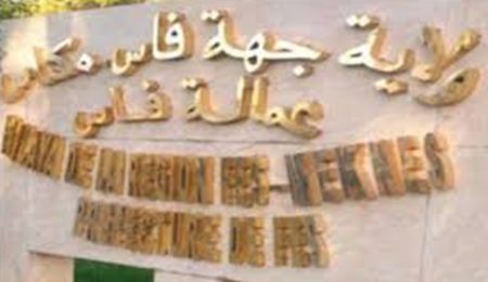 تذمر المرتفقين من تعاملات الملحقات الإدارية و باشوية مدينة فاس