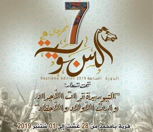 أنشطة متنوعة لجمعية مهرجان السنوسية بتاونات بمناسبة ذكرى ثورة الملك والشعب