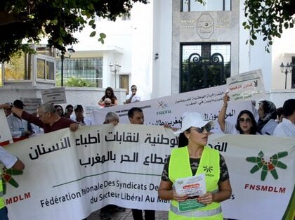 نقابات أطباء الأسنان تعلن عن إضراب ووقفة أمام وزراة الصحة يوم 13يناير 2020