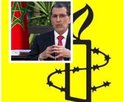 الحكومة المغربية ما كان عليها أن تدخل في صراع مع منظمة العفو الدولية