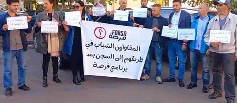 شباب حاملون لمشاريع بجهة بني ملال خنيفرة يحتجون على إقصائهم من برنامج “فرصة”