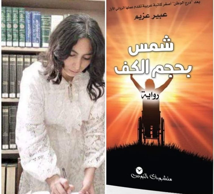 المغربية ابنة تاهلة أصغر كاتبة في الوطن العربي تألقت من جديد