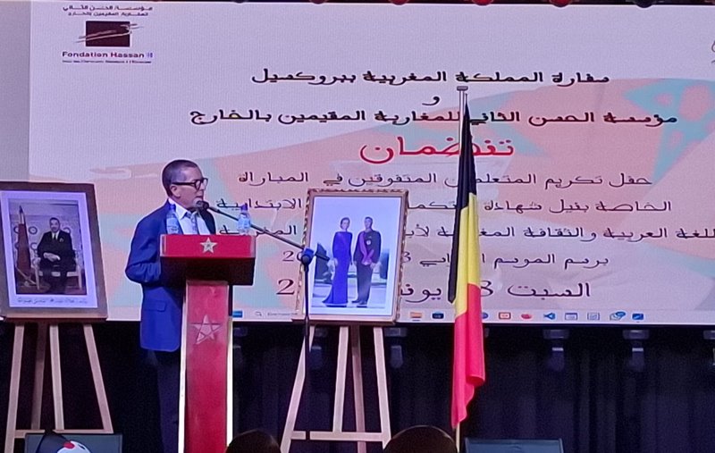 سفارة المغرب ببروكسيل ومؤسسة الحسن الثاني يحتفيان بالمتفوقات والمتفوقين من أبناء الجالية المغربية