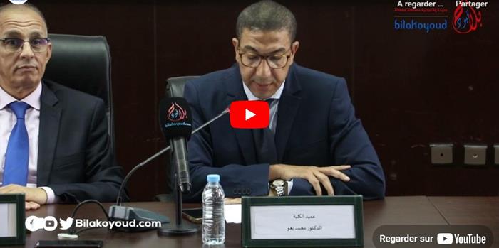 فيديو.. الجلسة الافتتاحية للمؤتمر الدولي حول القيم والفنون بكلية الآداب والعلوم الإنسانية جامعة شعيب الدكالي