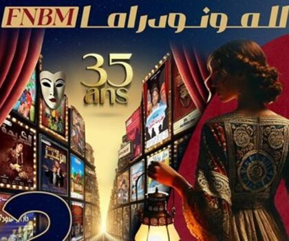 الجديدة.. انعقاد الدورة الثانية للمهرجان الوطني البريجة للمونودراما