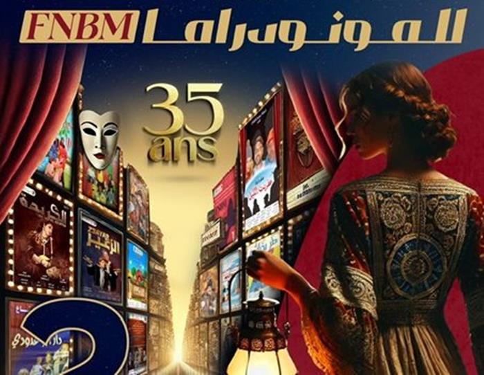 الجديدة.. انعقاد الدورة الثانية للمهرجان الوطني البريجة للمونودراما