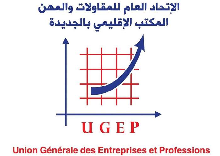الجديدة.. تنقيلا جديدة في إدارة الضرائب والاتحاد العام للمقاولات يثمن الخطوة