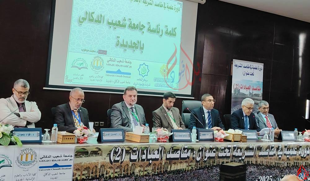 كلية الآداب بالجديدة تنظم دورية علمية في مقاصد الشريعة تحت عنوان: (مقاصد العبادات 2)