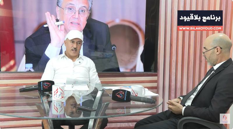 برنامج بلا قيود يناقش تذمر المفوضين القضائيين من تصريحات وزير العدل وتدخل جمعية المحامين