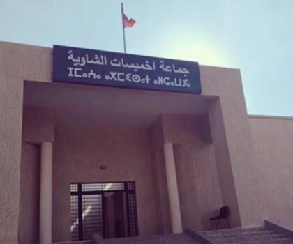 سطات.. بعد استقالة نصف أعضاء مجلس اخميسات الشاوية مطالب بتطبيق المادة 75 من القانون التنظيمي