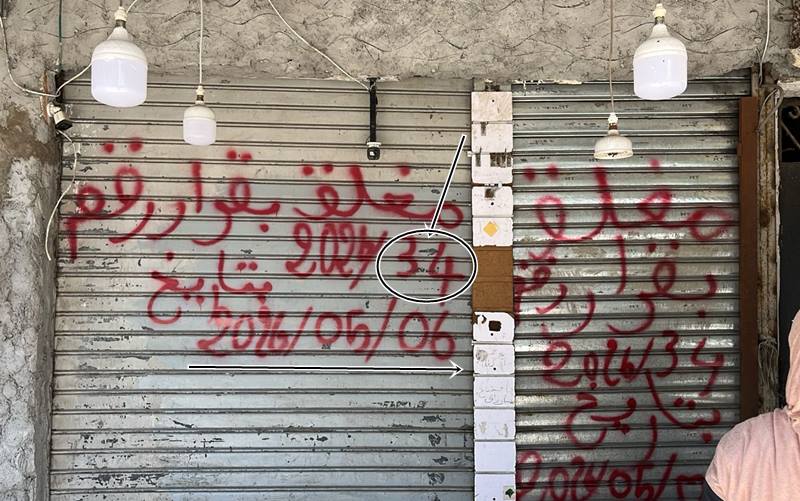 الجديدة.. نقابة UGEP تندد وتستنكر بأشد العبارات الازدواجية التي يتعامل بها المجلس والسلطات في إغلاق محلات صغار التجار