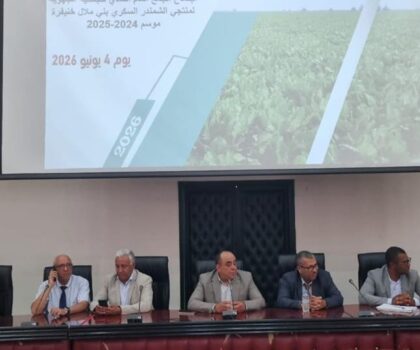 انعقاد اللقاء السنوي لمنتجي الشمندر السكري ببني ملال خنيفرة