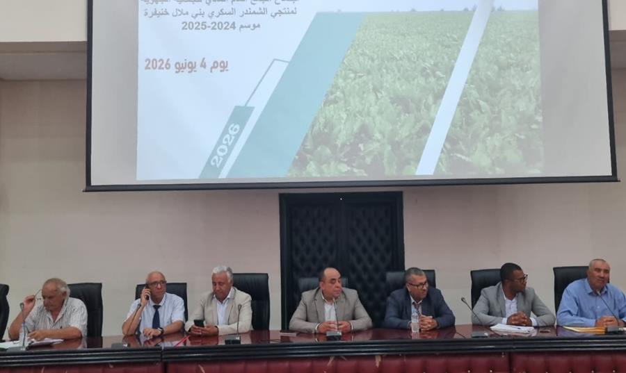 انعقاد اللقاء السنوي لمنتجي الشمندر السكري ببني ملال خنيفرة