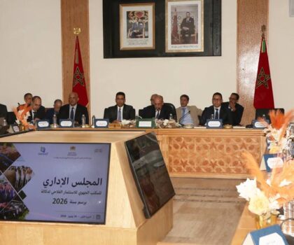 الجديدة.. انعقاد المجلس الإداري للمكتب الجهوي للاستثمار الفلاحي لدكالة برئاسة وزير الفلاحة