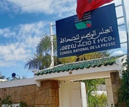 تنصيب أعضاء اللجنة المؤقتة المكلفة بممارسة مهام المجلس الوطني للصحافة