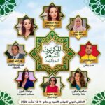 الفقيه بن صالح تحتفي بسبع كفاءات من أبناء المهجر… مسارات نجاح تُتوَّج بالتكريم