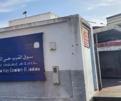 الجديدة.. سوق القرب بحي السلام تحول من مشروع نموذجي إلى فضاء يعكس الإهمال والفوضى
